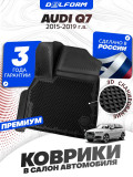 Коврики для автомобиля Ауди Q7 (Ку7) 8л. (2015-19) в салон авто Audi с бортиками, эва, eva