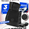 Коврики для автомобиля BMW 5 (E39) (1995-2004) Premium (