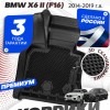 Коврики для автомобиля BMW X5 3 (F15) (2013-2018) Premium (