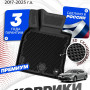 Коврики для автомобиля Toyota Camry VIII (XV70) (2017-) Premium (