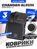 Коврик в салон автомобиля Changan Alsvin (2018-), Чанган Алсвин