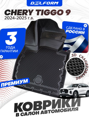 Коврики для автомобиля Чери Тигго 9, Chery Tiggo 9 1 (2024-) в машину Eva Эва