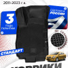 Коврики для автомобиля Chevrolet Cobalt 2 в салон авто Шевроле Кобальт 2 с бортиками, эва, eva