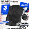Коврики для автомобиля Citroen C-Crosser (2007-2013), Peugeot 4007 Premium (