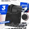 Коврики для автомобиля EXEED TXL, Эксид TXL с бортиками, эва, eva, эво