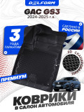 Коврики для автомобиля GAC GS3 2, ГАК gs 3 (2024-) с бортиками, эва, eva