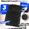Коврики для автомобиля Chevrolet Lacetti, Daewoo Gentra (2004-2013) Standard (