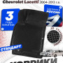 Коврики для автомобиля Chevrolet Lacetti, Daewoo Gentra (2004-2013) Standard (