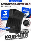 Коврики для автомобиля Мерседес GLB (2019-) в салон авто Mercedes с бортиками, эва, eva