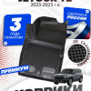Коврики для автомобиля Jetour T2 (2023-) Premium (