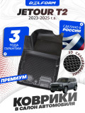 Коврики для автомобиля Jetour T2 (2023-) Premium ('EVA 3D') в cалон авто Джетур Т2 с бортиками, эва, eva, эво