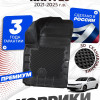 Коврики для автомобиля Kaiyi E5 (2021-), Каи Е5 с бортиками, эва, Premium (