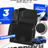 Коврики для автомобиля Киа Соул 3 (2019-) в салон авто Kia Soul 3 с бортиками, эва, eva