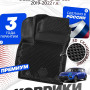 Коврики для автомобиля Киа Соул 3 (2019-) в салон авто Kia Soul 3 с бортиками, эва, eva