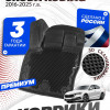 Коврики для автомобиля Шкода Кодиак 2016-, Skoda Kodiaq в cалон с бортиками, эва, eva