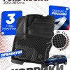 Коврики для автомобиля Форд Куга 2 2012-19, в салон авто Ford Kuga 2 с бортиками, эва, eva