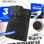 Коврики для автомобиля Lada Largus ФУРГОН (2012-) Standard (