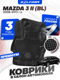 Коврики для автомобиля Mazda 3 2 (BL) (2008-2013) Premium ('EVA 3D') в cалон авто Мазда 3