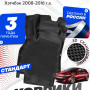 Коврики для автомобиля Рено Меган, Renault Megane 3 хетчбэк (2008-2016) Standard (