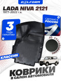 Коврики для автомобиля Lada Лада Нива 2121, в cалон авто Niva Classic эва, ева