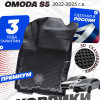 Коврики для автомобиля OMODA S5 / S5 GT (2022-) Premium (