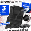 Коврики для автомобиля Mitsubishi Pajero Sport 3, Митсубиси Паджеро Спорт 3 в cалон с бортиками, эва, eva