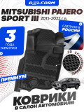 Коврики для автомобиля Mitsubishi Pajero Sport 3, Митсубиси Паджеро Спорт 3 в cалон с бортиками, эва, eva