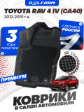 Коврики для автомобиля Toyota Rav 4 CA40, Тойота Рав 4 СА40 в cалон с бортиками, эва, eva