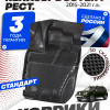 Коврики для автомобиля Рено Дастер 1 (2015-2021) в салон авто Renault с бортиками, эва, eva