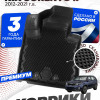 Коврики для автомобиля Киа Соренто 2 (2012-2021), в салон авто Kia Sorento 2 с бортиками, эва, eva