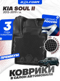 Коврики для автомобиля Kia Soul 2 (2013-2019) Premium ('EVA 3D') в cалон авто Киа Соул 2