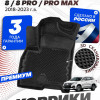 Коврики для автомобиля Chery Tiggo 8 / 8 Pro / Pro Max (2018-2023) Premium (