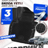 Коврики для автомобиля Skoda Yeti I (2009-2018) Premium (