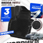 Коврики для автомобиля Skoda Yeti I (2009-2018) Premium (