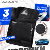 Коврики для автомобиля Хавал Джолион Classic, в салон авто Haval Jolion 2WD