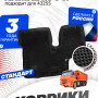 Коврики для автомобиля КАМАЗ из 3-х в салон авто KAMAZ с бортиками, эва, eva