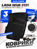 Коврики для автомобиля Lada Niva 2121, для автомобиля Лада Нива 2121 в cалон с бортиками, эва, eva