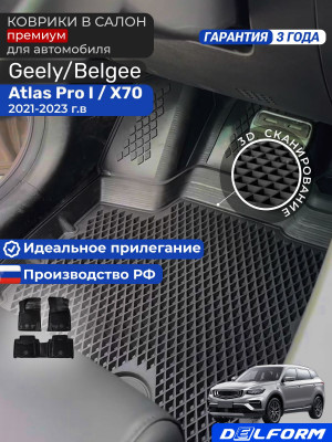 Коврики для автомобиля Джили Атлас Про 1 (2021-23) в салон авто Geely с бортиками, эва, eva, Belgee X70, Белджи Х50