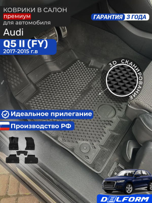 Коврики для автомобиля Audi Q5 2 FY (2017-) Premium (