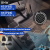 Коврики для автомобиля БМВ X3 (F25) 2010-17, BMW X4 (F26) 2014-18 в cалон с бортиками, эва, eva