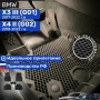 Коврики для автомобиля БМВ Х3 G01, BMW Х4 G02, BMW Х3, БМВ Х4 в cалон с бортиками, эва, eva