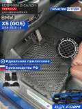 Коврики для автомобиля BMW X5 G05 (2018-) Premium ('EVA 3D') в cалон для автомобиля бмв х5 g05