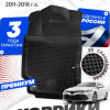 Коврики для автомобиля Тойота Камри XV 50, Toyota Camry 7 XV 50 в cалон с бортиками, эва, eva