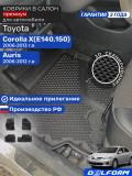 Коврики для автомобиля Toyota Auris Corolla 140, 150 Тойота Королла 10 140, 150 в cалон с бортиками, эва, eva