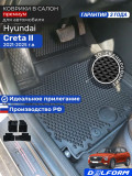 Коврики для автомобиля Hyundai Creta 2, Хендай Крета 2 в cалон с бортиками, эва, eva