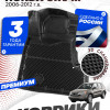 Коврики для автомобиля Хонда СРВ 3, Honda CRV-3 2006-12 в cалон с бортиками, эва, eva