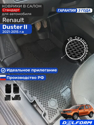 Коврики для автомобиля Renault Duster 2 (2021-) Standard (