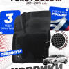 Коврики для автомобиля Ford Focus 3, Форд Фокус 3 (2011-2015) в cалон с бортиками, эва, eva