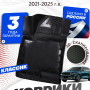 Коврики для автомобиля Geely Monjaro (2021-) Classic (