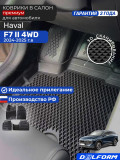 Коврики для автомобиля Haval F7 2, Хавал Ф7 2 (2024-) в cалон с бортиками, эва, eva